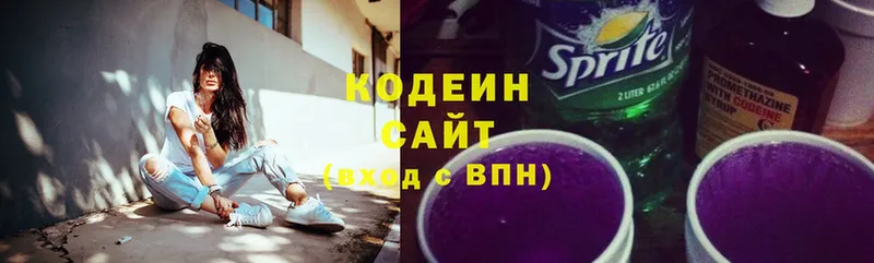 Кодеин напиток Lean (лин)  ссылка на мегу онион  Байкальск 