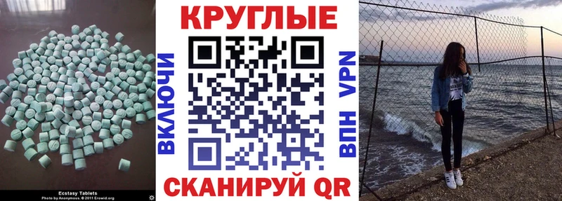ЭКСТАЗИ 280 MDMA  Байкальск 