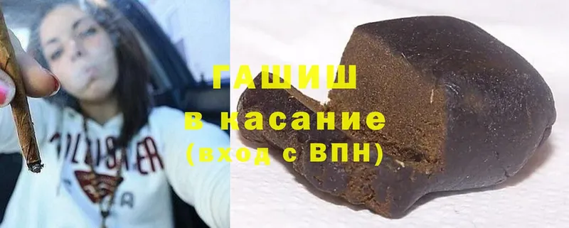 ГАШИШ hashish  Байкальск 