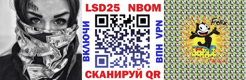 Марки 25I-NBOMe 1,8мг  купить наркотик  Байкальск 